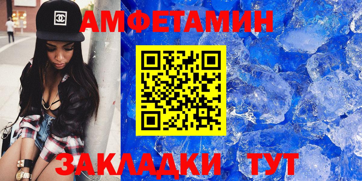Amphetamine Premium Большой Камень