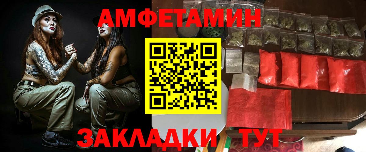 АМФЕТАМИН 98% Большой Камень