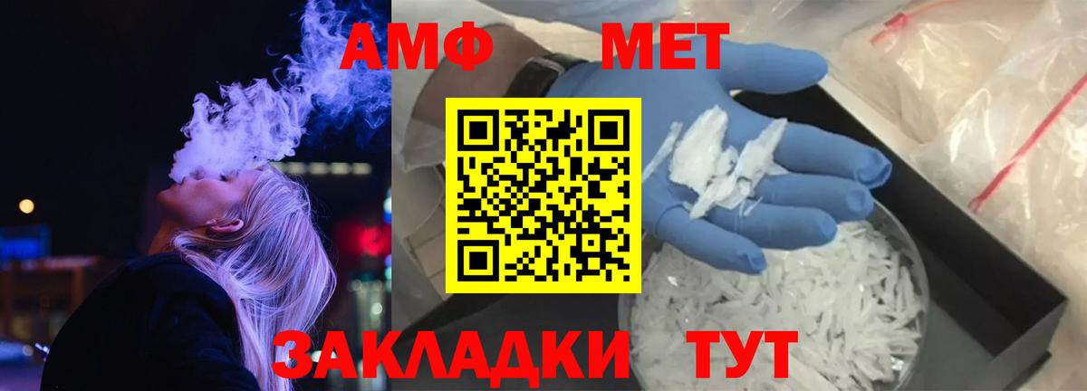 Амфетамин VHQ  АМФЕТАМИН  Большой Камень  Вход с VPN  АМФ 