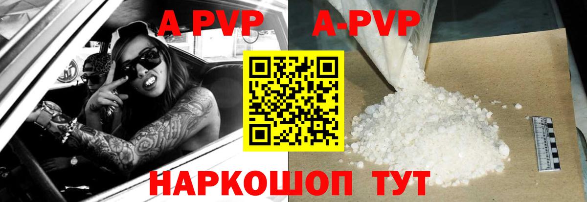 Alpha PVP кристаллы  Alpha PVP  Большой Камень  Вход с VPN  A-PVP VHQ  Alpha-PVP VHQ 