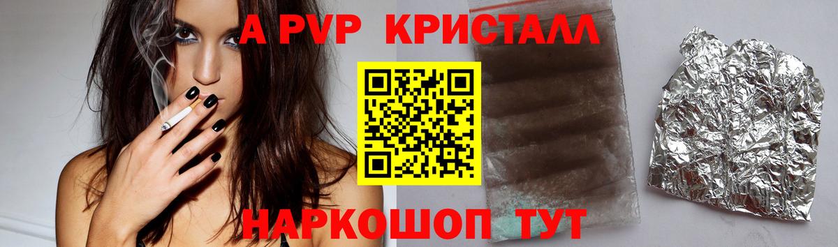 Alpha PVP СК  где купить наркотик  А ПВП кристаллы  Большой Камень 