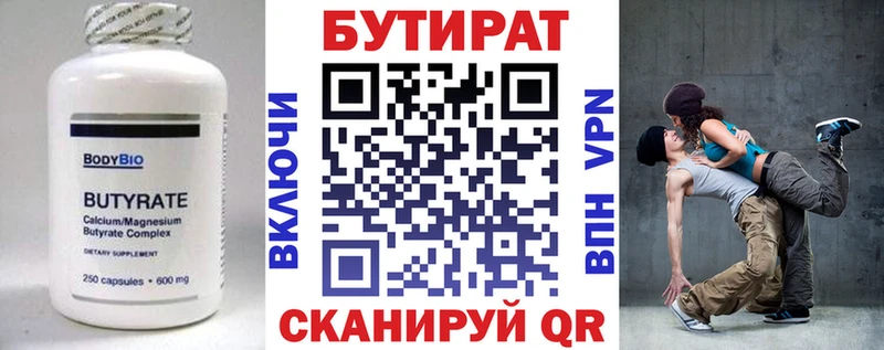 Бутират жидкий экстази  Большой Камень 