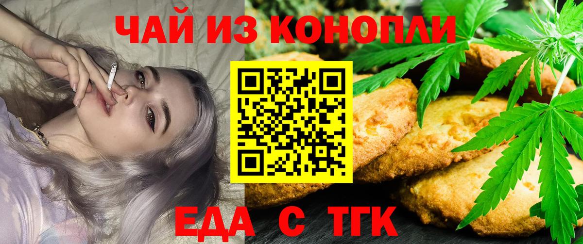 Canna-Cookies марихуана  Вход с VPN  Большой Камень 