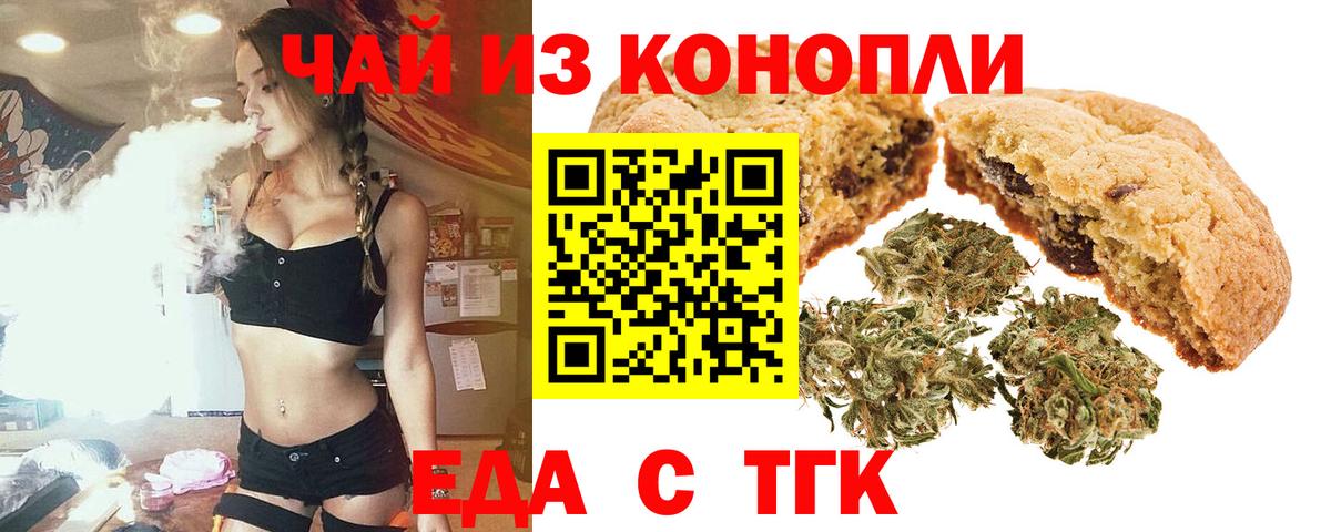 Cannafood конопля  Большой Камень 