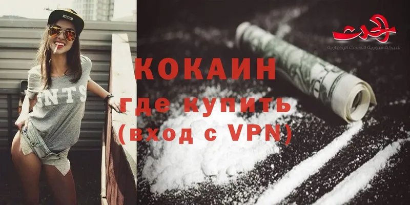 Cocaine Эквадор  купить  сайты  даркнет Telegram  Большой Камень 