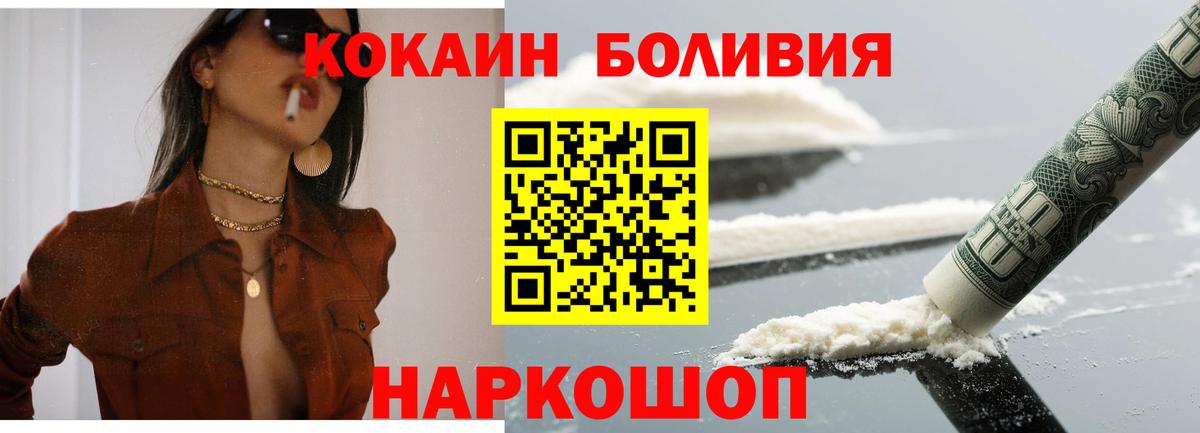 Кокаин Колумбийский Большой Камень