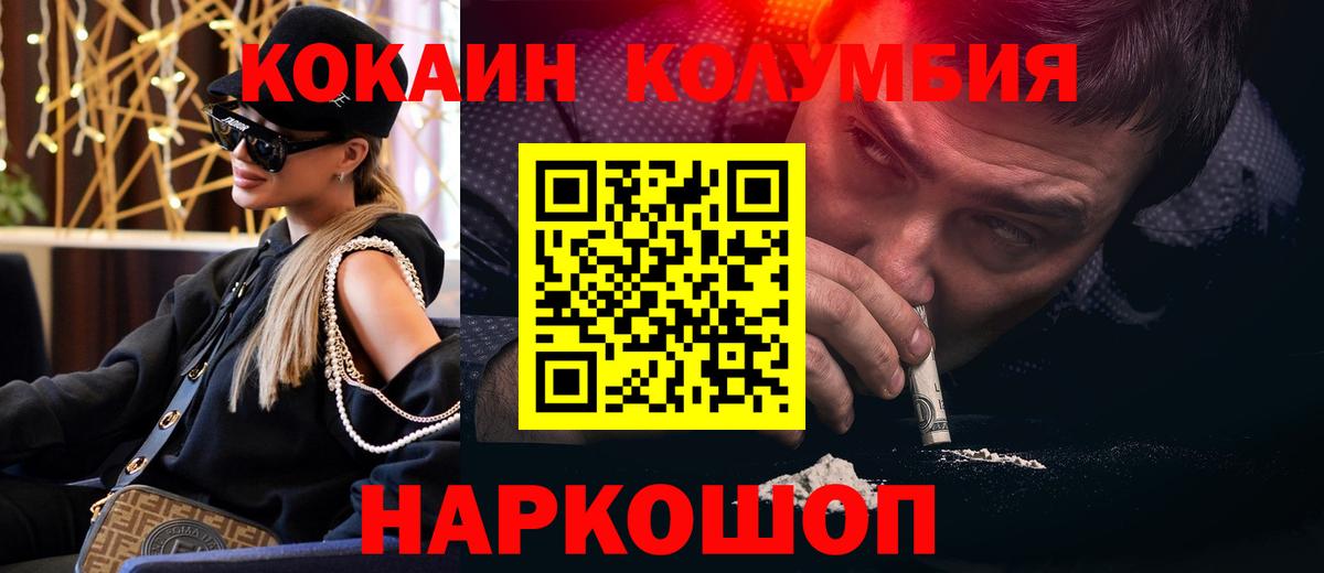 Cocaine 98%  COCAIN Колумбийский  Большой Камень 