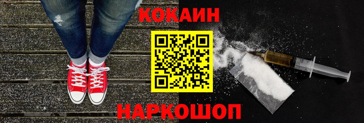Cocaine VHQ Большой Камень