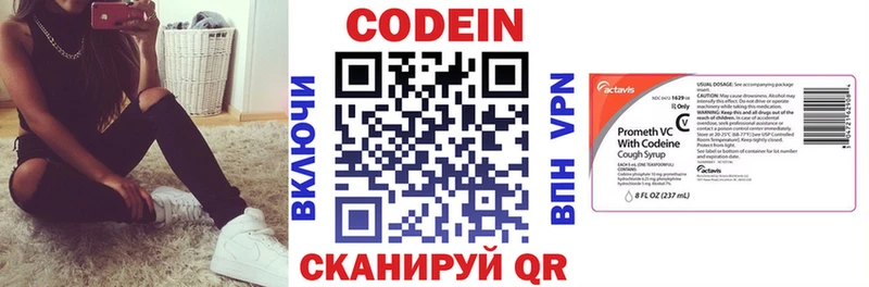 продажа наркотиков  Большой Камень  Кодеин напиток Lean (лин) 
