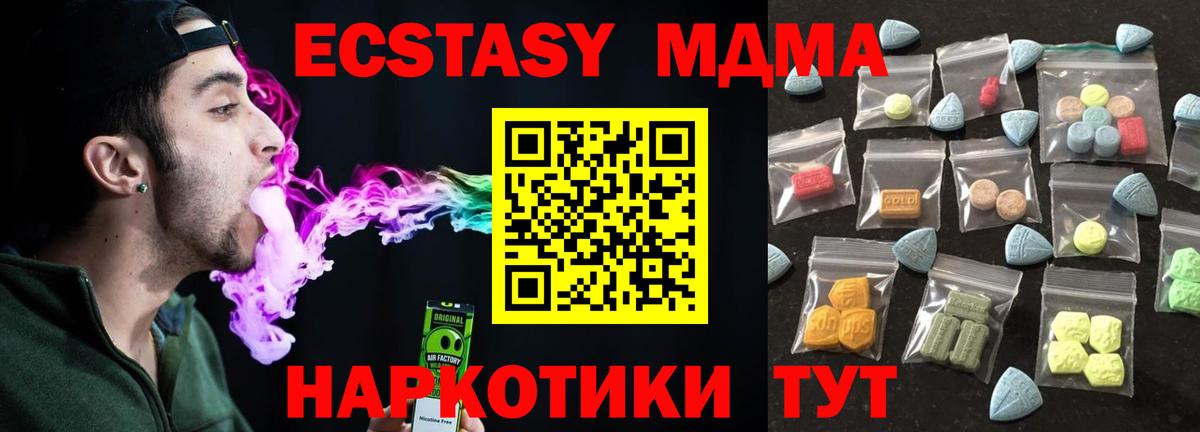 ЭКСТАЗИ DUBAI  Вход с VPN  сколько стоит  Ecstasy Cube  Большой Камень 