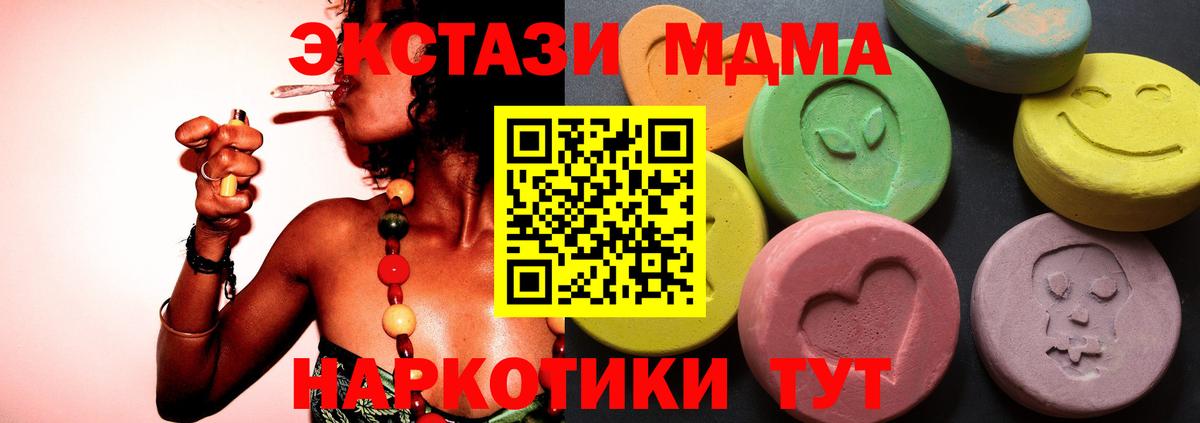 ЭКСТАЗИ 280мг Большой Камень