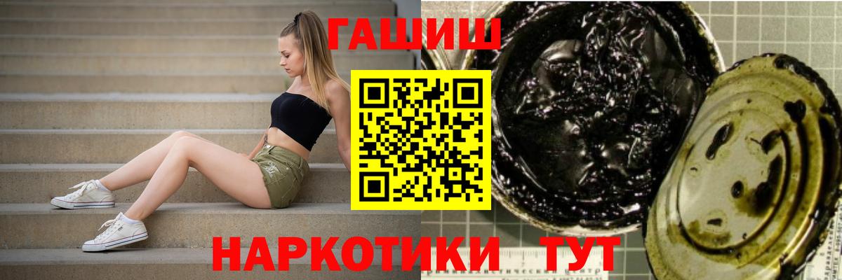 где можно купить   ГАШИШ  Большой Камень  ГАШ гашик  ГАШИШ Изолятор 