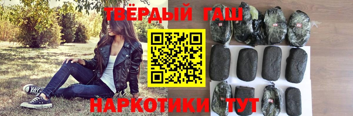 ГАШ индика сатива  ГАШ Cannabis  Большой Камень  Вход с VPN 