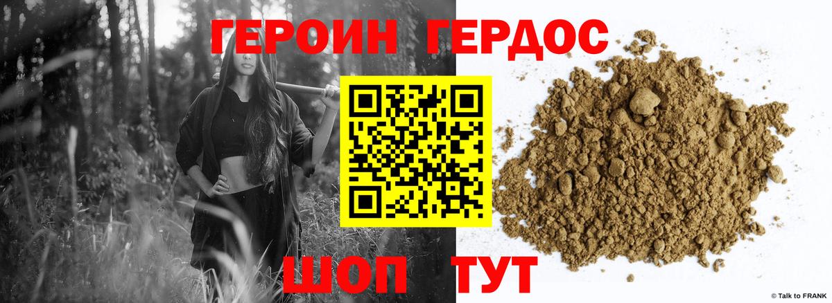 ГЕРОИН афганец  Вход с VPN  Героин  Большой Камень 
