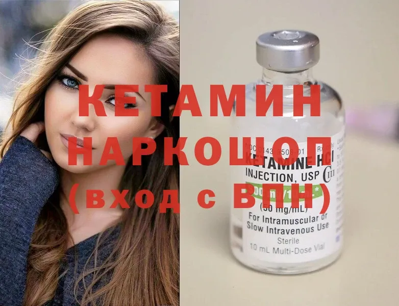 КЕТАМИН ketamine  где купить наркотик  Большой Камень 