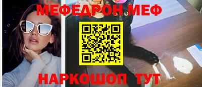 мефедрон мука Аргун