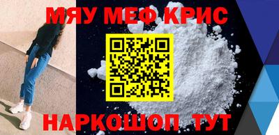 мефедрон мука Аргун