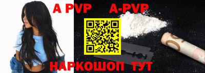 Альфа ПВП Апшеронск
