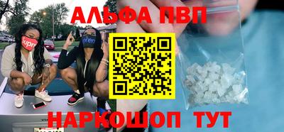 Альфа ПВП Апшеронск