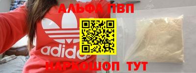 Альфа ПВП Апшеронск