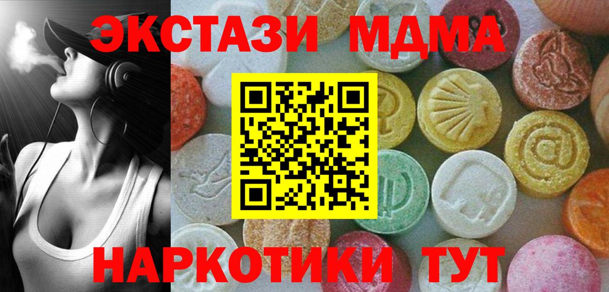 MDMA crystal  МДМА crystal  Большой Камень 