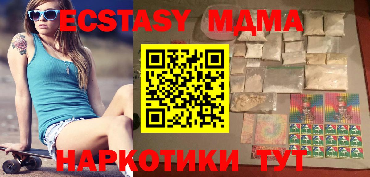 MDMA кристаллы  MDMA кристаллы  МДМА  Вход с VPN  Большой Камень 