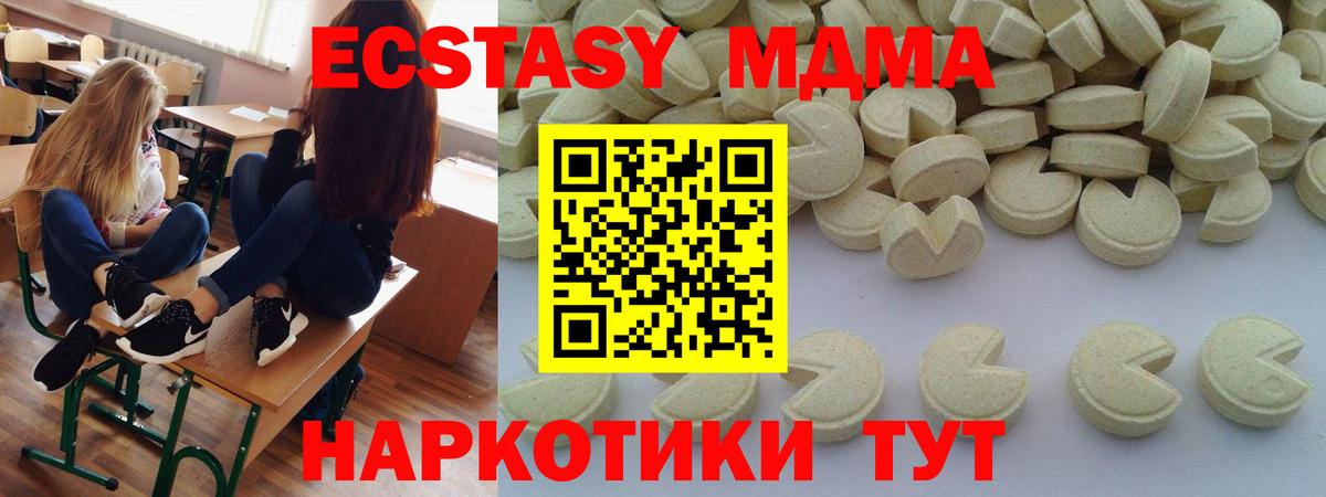 МДМА Molly Большой Камень