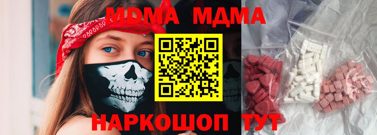 Альфа-ПВП  MDMA  Плюхи  Как найти закладки?  Вход с VPN  Большой Камень  Марихуана  МЕФ  Мяу-Мяу 