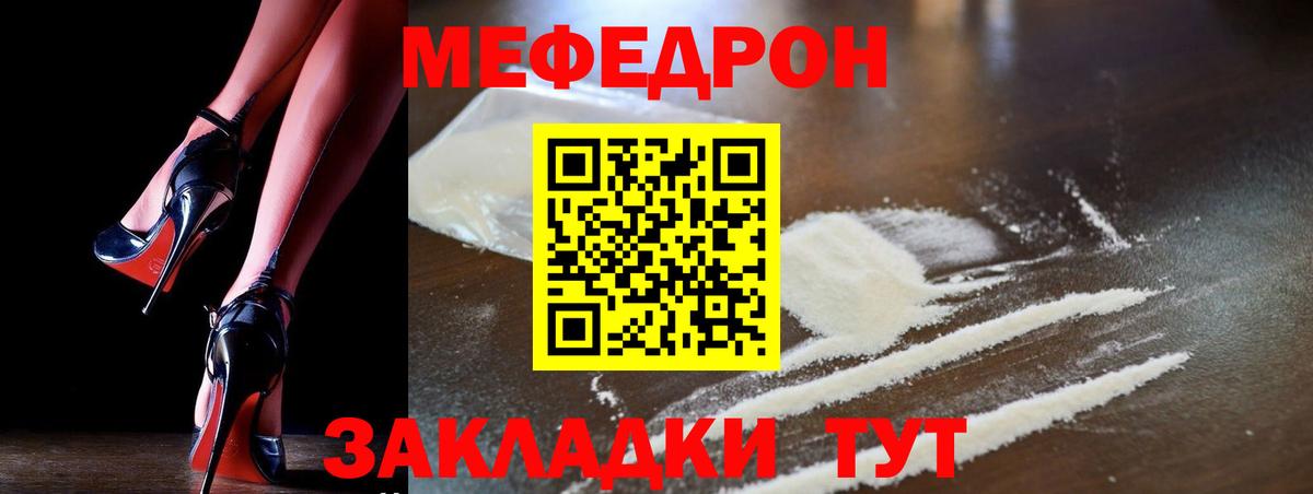 Мефедрон  Меф мука  Мефедрон  Большой Камень  МЯУ-МЯУ mephedrone 