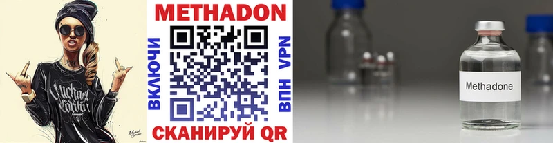МЕТАДОН methadone  Большой Камень 
