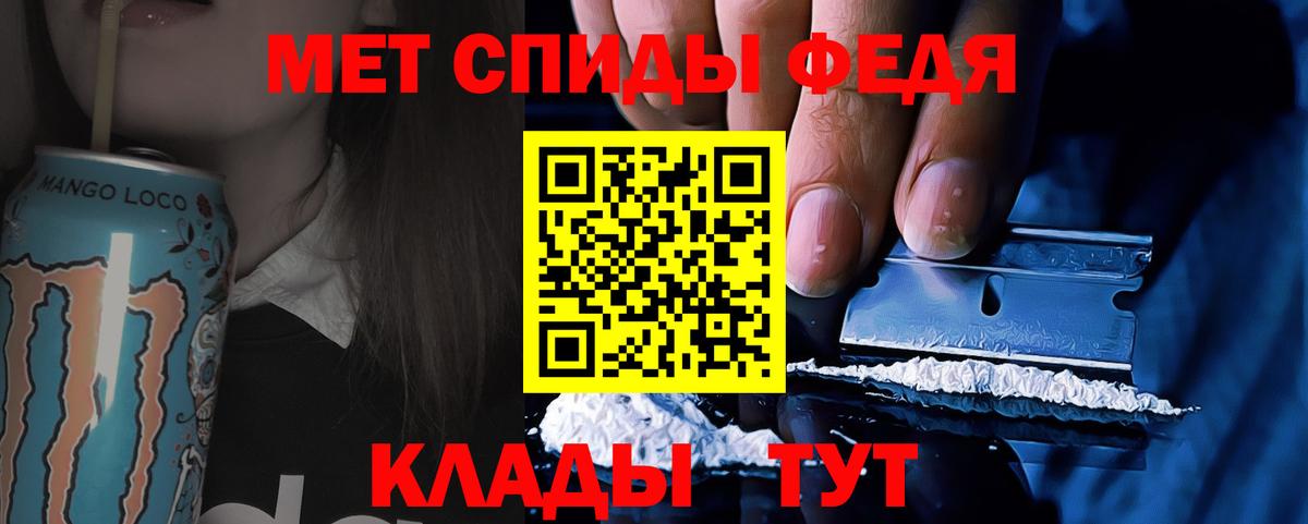 МЕТАМФЕТАМИН винт Большой Камень