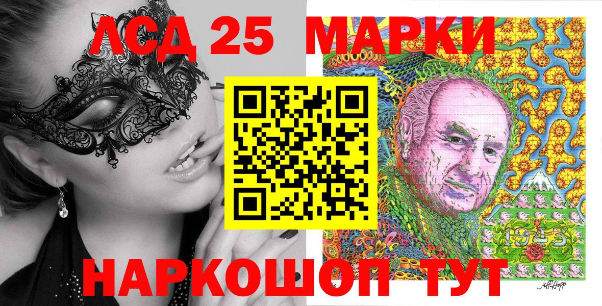 Марки NBOMe 1,5мг Большой Камень