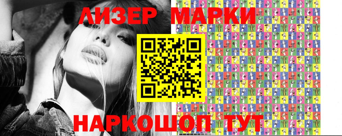 Большой Камень  Наркотические марки  Вход с VPN  магазин  наркотиков  Наркотические марки 1,8мг 