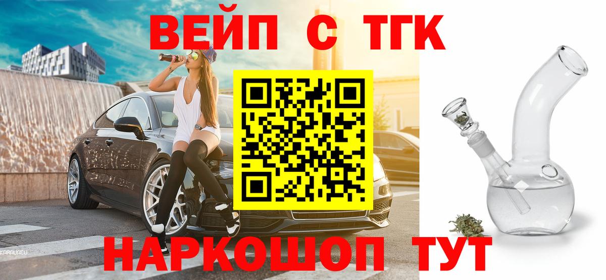 Дистиллят ТГК концентрат Большой Камень