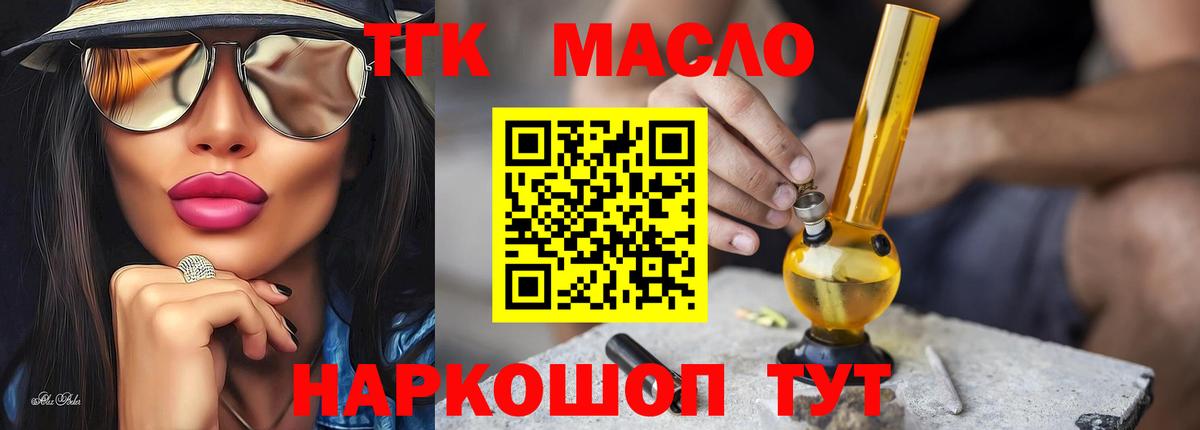 ТГК вейп  blacksprut ССЫЛКА  Большой Камень  Вход с VPN 